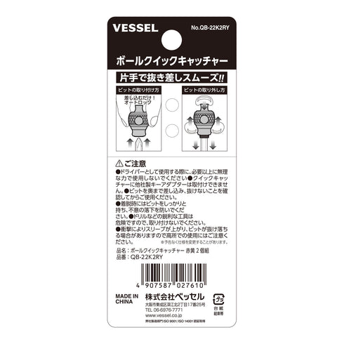 Vessel QB-22系列批咀匙扣 (2個裝)