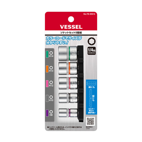 Vessel TD-BS15 4分套筒(卜頭)套裝 (5件裝)