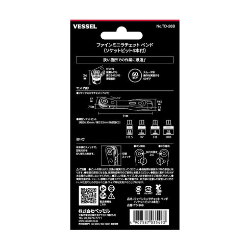 Vessel TD-26B外曲橫向棘輪手柄連4個套筒(卜頭)套裝