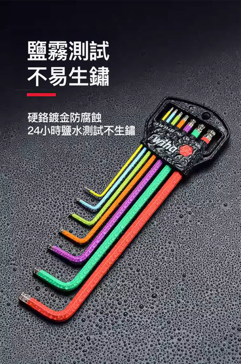 Wiha 44848 7件MagicRing固持螢光彩色鉻釩鋼彩色波頭六角匙