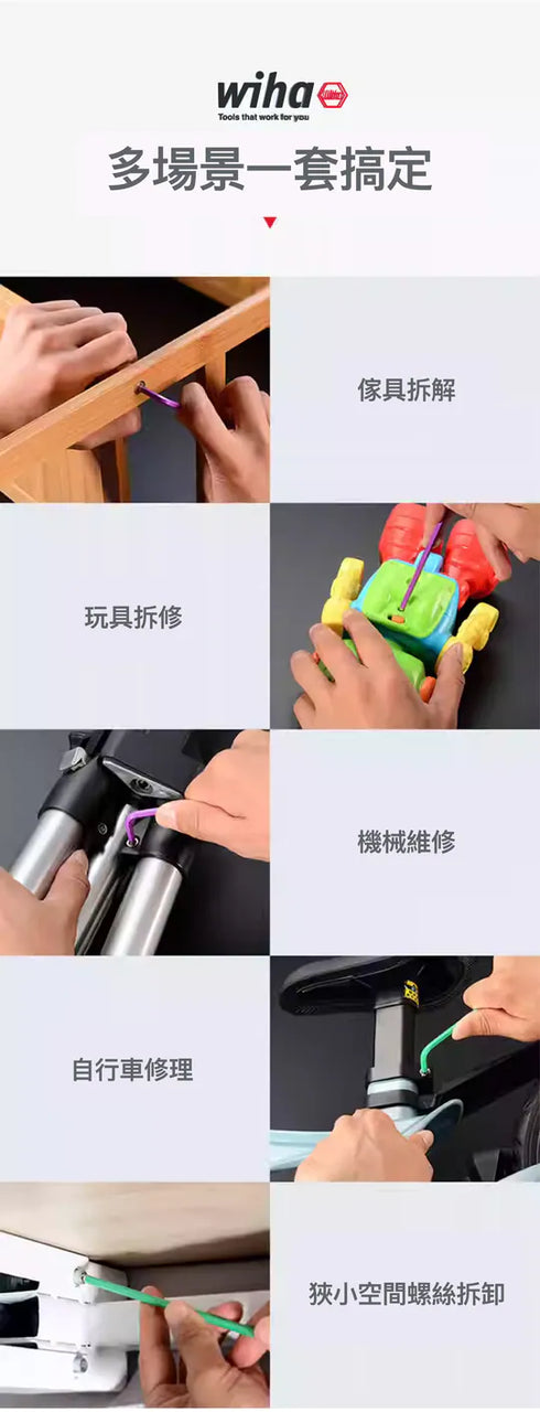 Wiha 44848 7件MagicRing固持螢光彩色鉻釩鋼彩色波頭六角匙