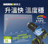 威克士Worx WU040 20V 熱風槍