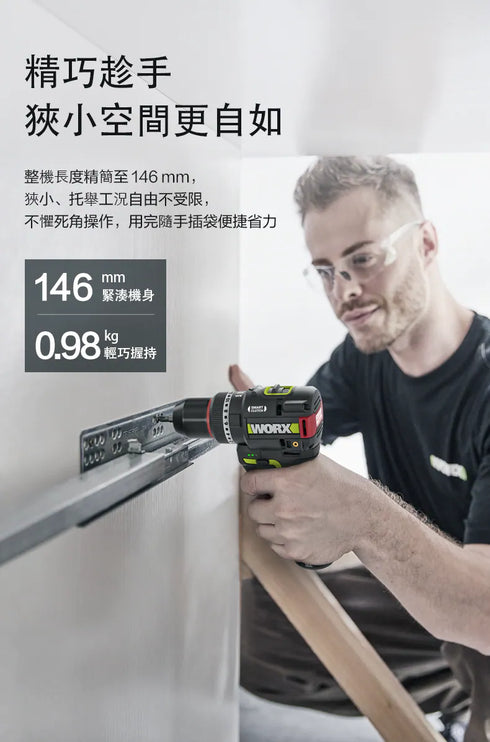 威克士Worx WU135T 12V第三代無刷智能迷你衝擊電鑽