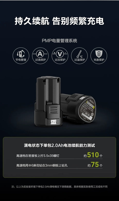 威克士Worx WU139 12V 無刷起子電鑽