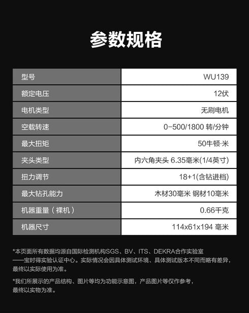 威克士Worx WU139 12V 無刷起子電鑽