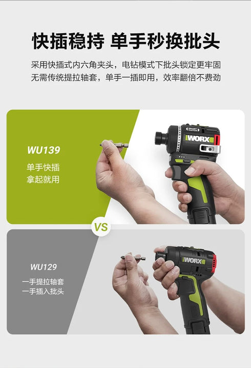 威克士Worx WU139 12V 無刷起子電鑽