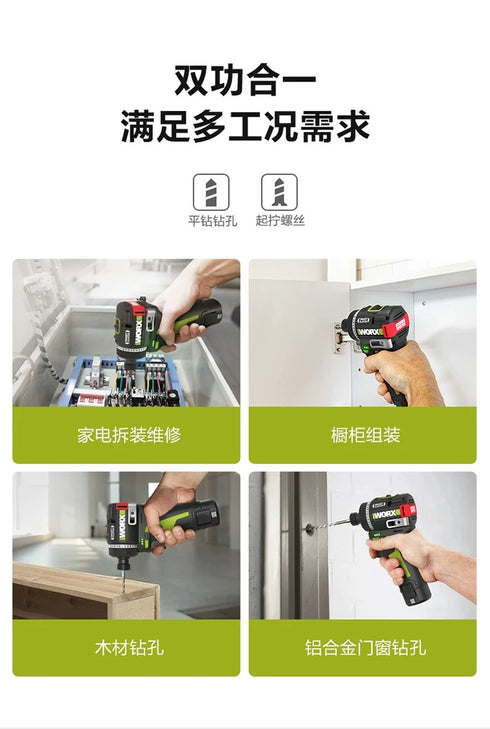 威克士Worx WU139 12V 無刷起子電鑽