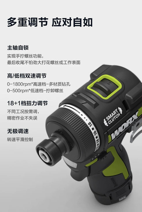 威克士Worx WU139 12V 無刷起子電鑽