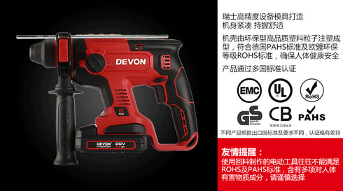 大有Devon 5401 20V鋰電無刷油壓鑽