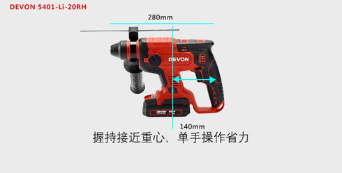 大有Devon 5401 20V鋰電無刷油壓鑽