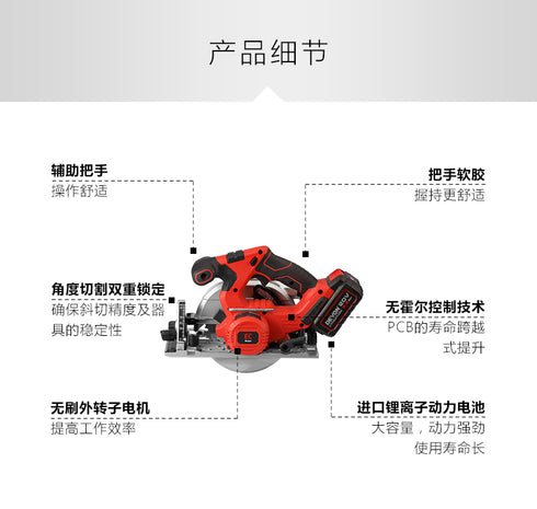 大有Devon 5419 20V鋰電無刷圓鋸