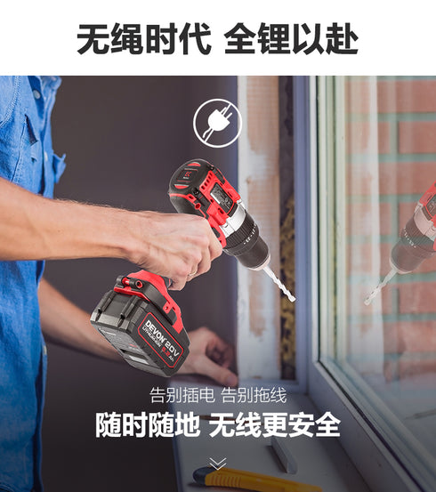 大有Devon 5283 20V鋰電無刷震批