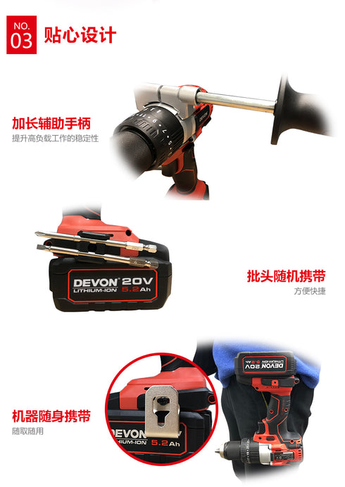 大有Devon 5283 20V鋰電無刷震批