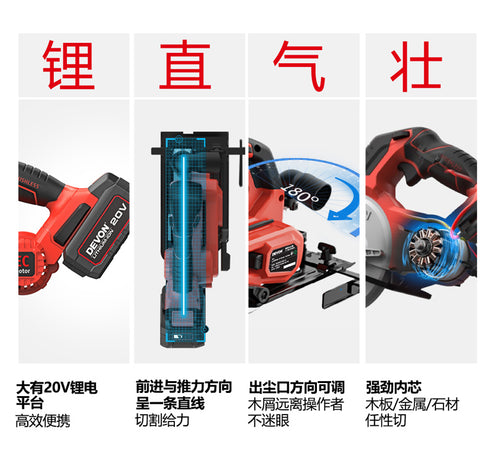 大有Devon 5833 20V鋰電無刷圓鋸