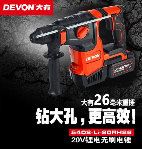 大有Devon 5402 20V鋰電無刷重型油壓鑽