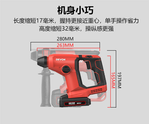 大有Devon 5403 20V鋰電無刷輕型油壓鑽