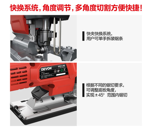 大有Devon 5832 20V鋰電無刷唧梳