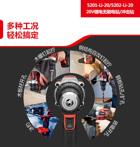 大有Devon 5201 20V鋰電無刷電批