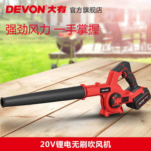 大有Devon 4712 20V鋰電無刷調速吹風機