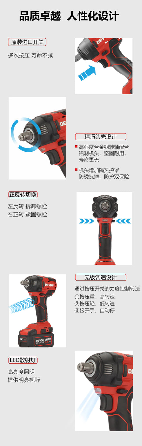 大有Devon 5733 20V鋰電無刷衝擊扳手