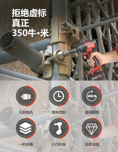 大有Devon 5733 20V鋰電無刷衝擊扳手