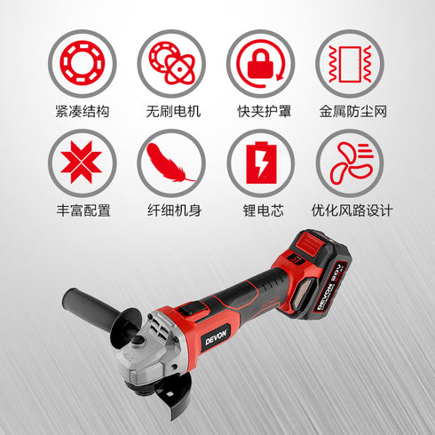大有Devon 2903 20V鋰電無刷磨機