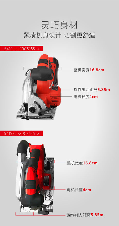 大有Devon 5419 20V鋰電無刷圓鋸