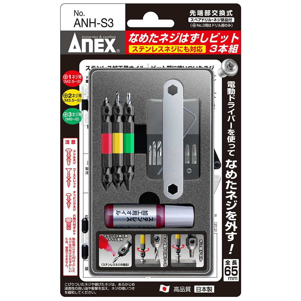 Anex ANH系列電批用可換頭式螺絲起子 – 達成電子五金量具有限公司